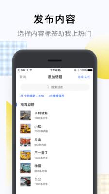 铁甲  v3.9.6.0图5