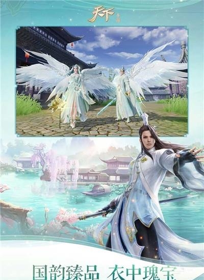 天下手游小米版
