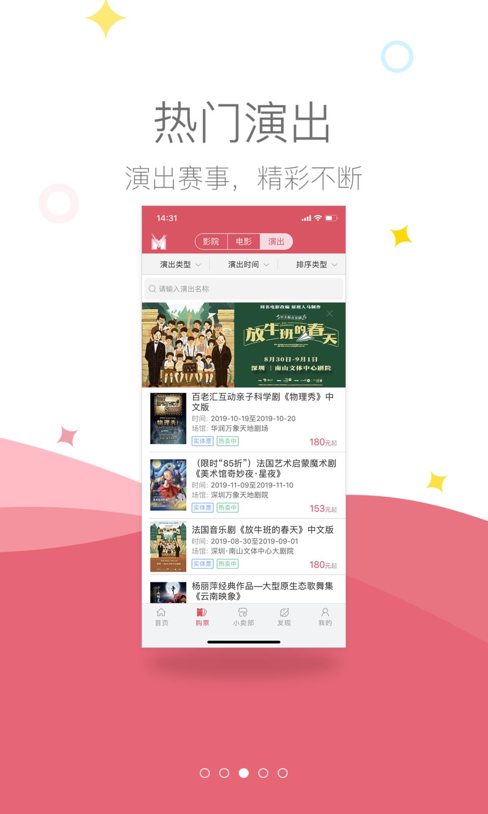 影店  v3.0.1图3