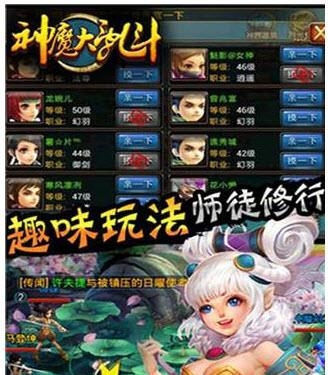 神魔大乱斗  v1.02.00图4