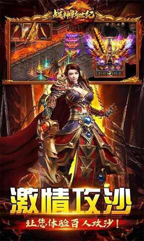 战神新世纪传奇手游  v1.0.3图1