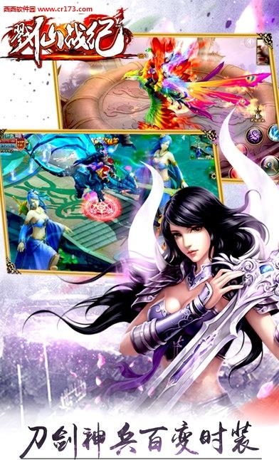 戮仙战纪手游官方版  v1.0图5