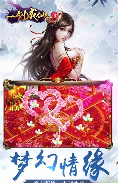 一剑成仙手游  v1.0.9图2