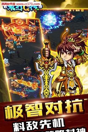 水浒Q传手游