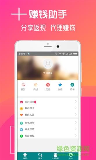 聚会拼单  v1.1.7图3