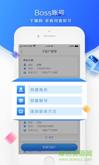 易信购商城  v1.0.6图2