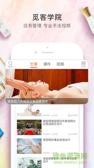 觅客直供  v1.0.22图3