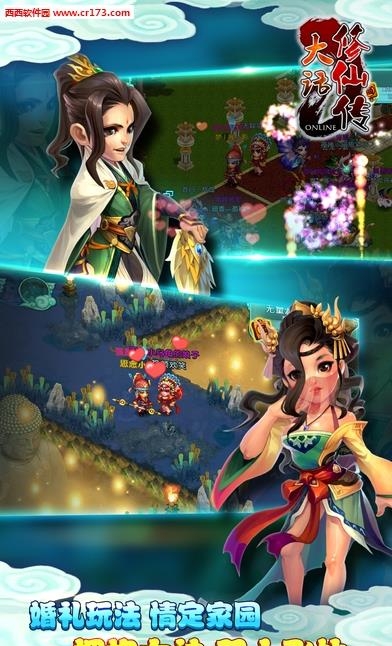 大话修仙传手游  v1.0图4