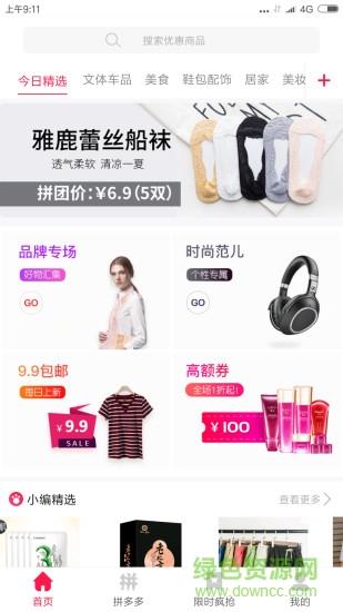 美丽优选  v2.0.4图1