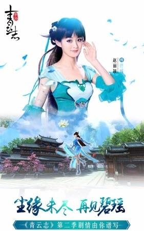 青云志手游果盘版  v1.0.5图3