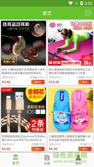 纷享赚客