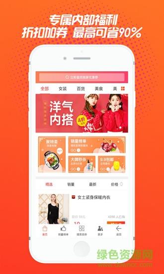 优抢购