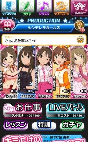 偶像大师灰姑娘女孩  v1.0图5