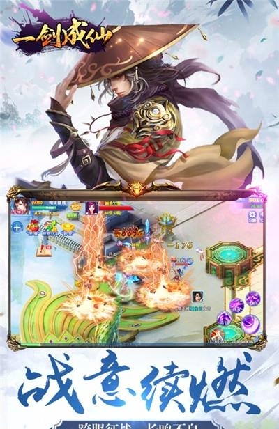 一剑成仙手游  v1.0.9图1