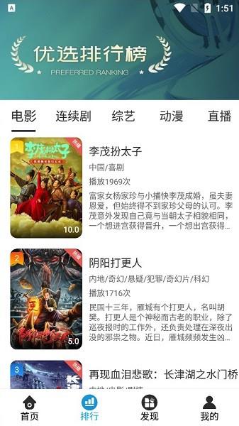 闪光影视  v3.0图1