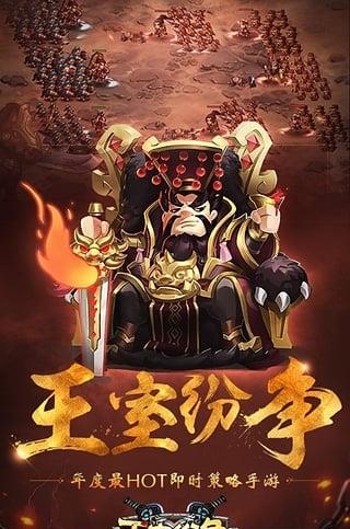 王室纷争九游版  v3.0.0图1