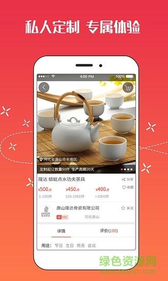 陶瓷礼购  v2.3图3