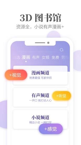 爱读掌阅最新版  v7.45.0图4