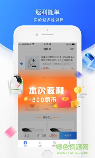 易信购商城