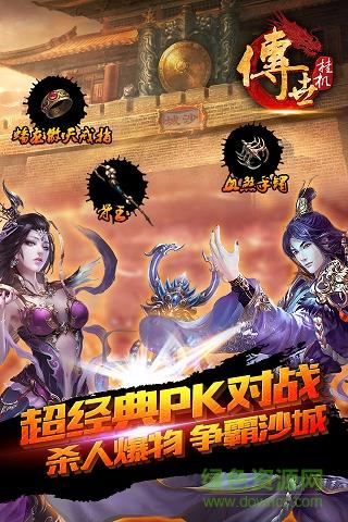 传世挂机百度版  v0.14图3