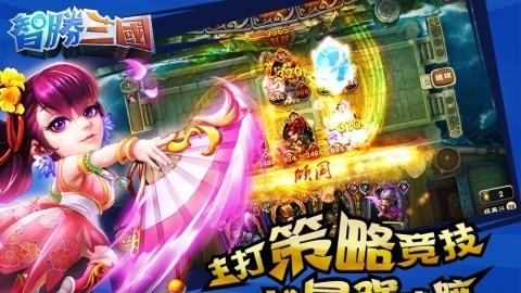 智胜三国手游  v1.6.7图2