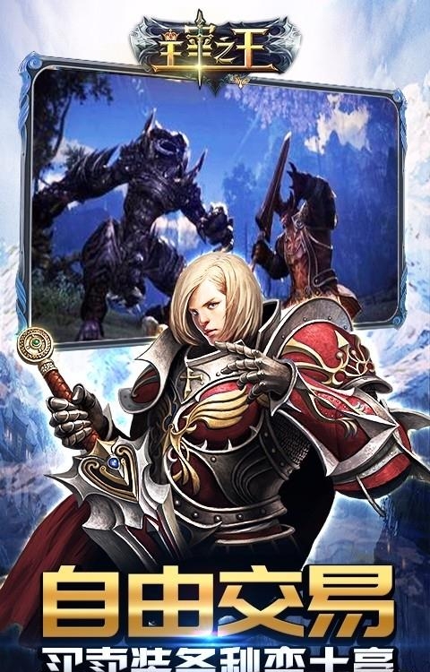 主宰之王九游版  v1.0.7048图4