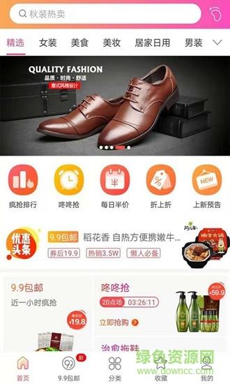 欢乐猫优惠券  v2.1.0图1