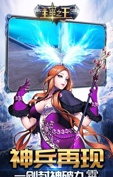 主宰之王九游版  v1.0.7048图3