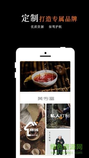 黑茶批发  v1.0.5图3