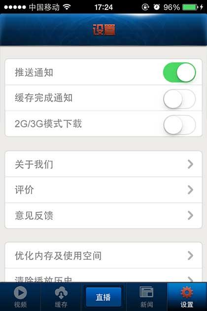 1006视频for dota2  v2.9.1图4