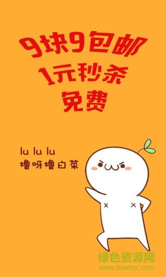 白菜券  v6.1.8图2