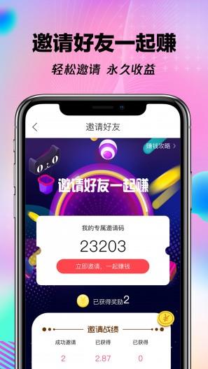 齐享汇  v1.0.1图3