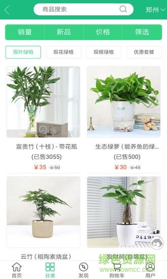 花总管  v2.0.38图1