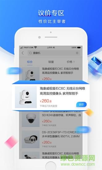 易信购商城  v1.0.6图3