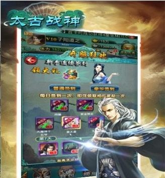 太古战神手游变态版  v4.0.8图3
