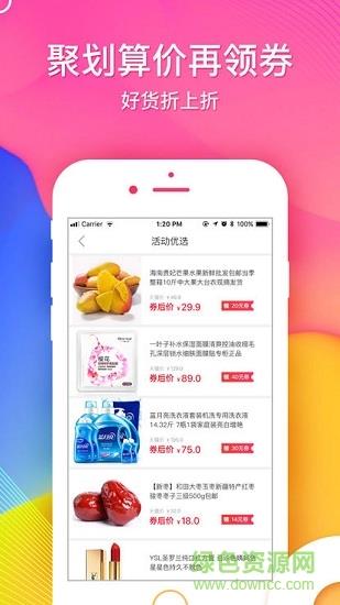 淘淘剁  v1.0.1.2图2