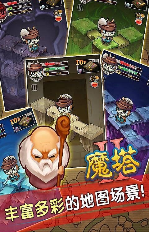 魔塔2  v1.0图1