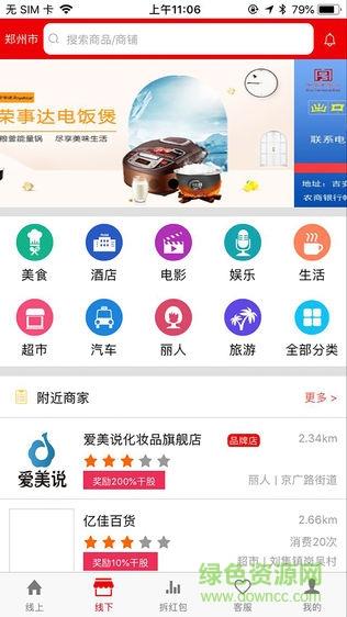 亿民惠  v1.0.11图4