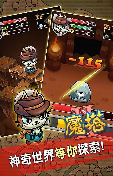魔塔2  v1.0图3