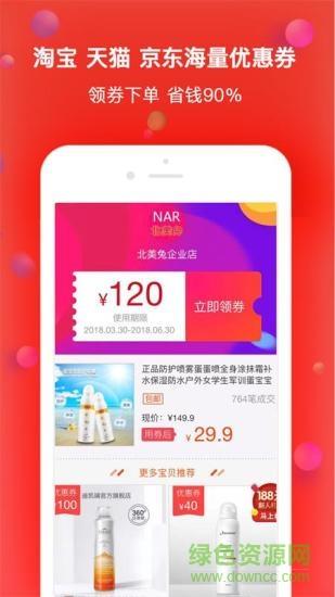 秒杀乐园