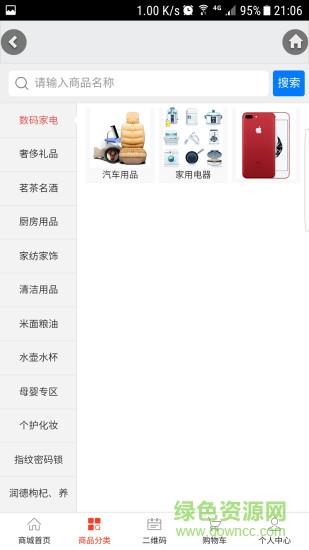 翼万号商城  v16.201810251图3