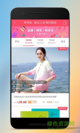领券助手  v1.6.8图2