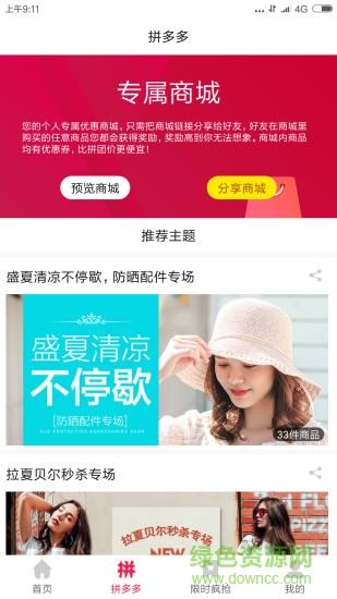 美丽优选  v2.0.4图4