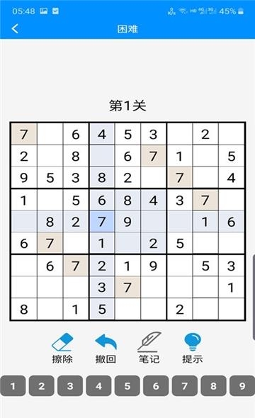 数独挑战  v2.3图3