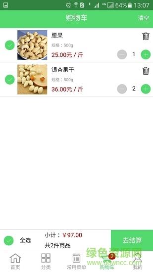 小黄瓜果蔬  v0.0.55图4