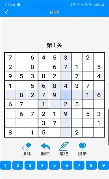 数独挑战