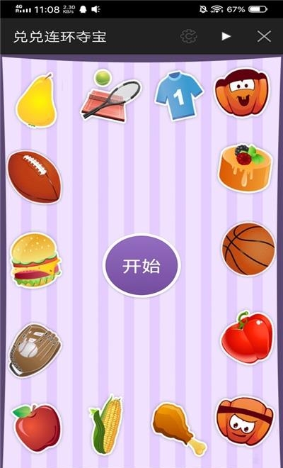 兑兑连环夺宝