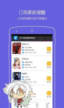 动漫之家漫画网  v2.6.004图3