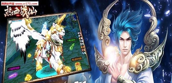 热血战仙  v1.0.0图1