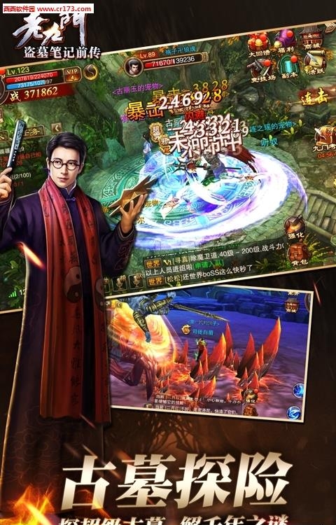 老九门手游九游版
